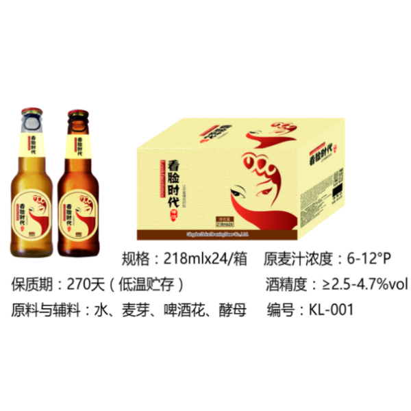 看臉時(shí)代啤酒218mlx24瓶