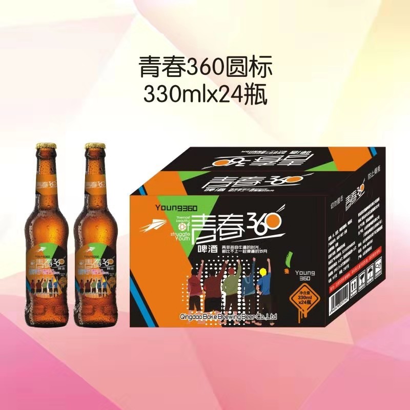 青春360啤酒圓标330mlx24瓶
