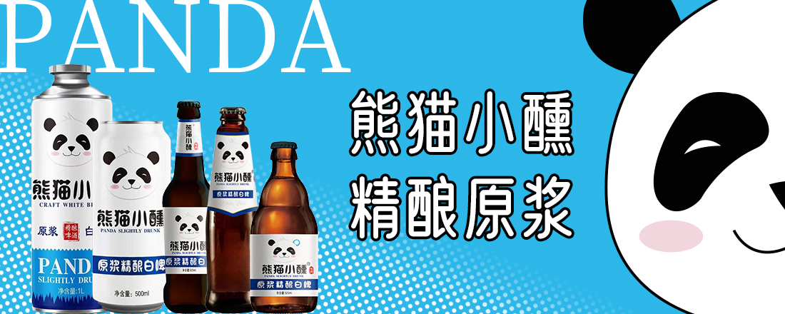 青島博克精釀啤酒有限公司