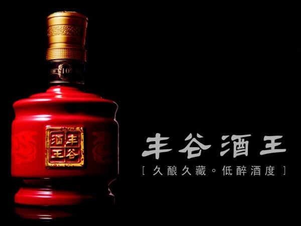 四川省綿陽市豐谷酒業有限責任公司