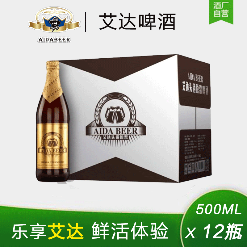艾達頭道(dào)原漿啤酒490ml