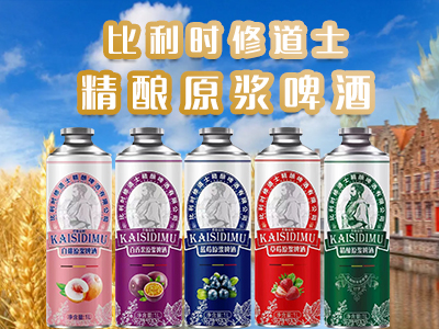 比利時(shí)修道(dào)士精釀啤酒有限公司