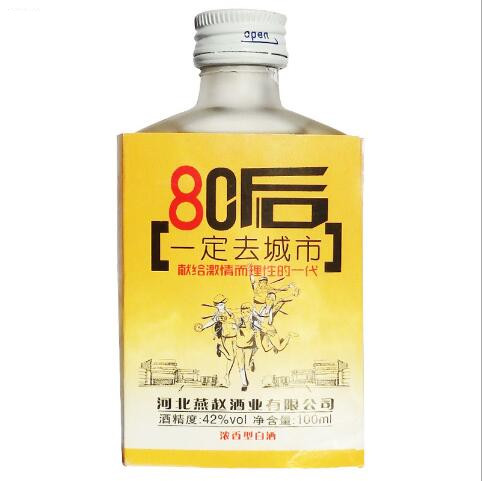 燕小白年代酒80後(hòu)（磨砂瓶）